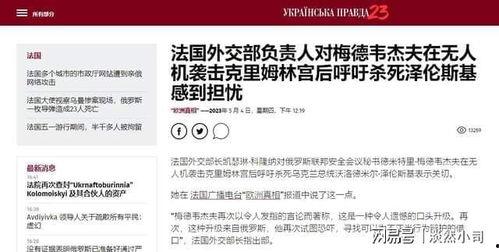 俄专家惊人爆料视频下载,揭秘视频背后的真相 第1张 俄专家惊人爆料视频下载,揭秘视频背后的真相 第1张