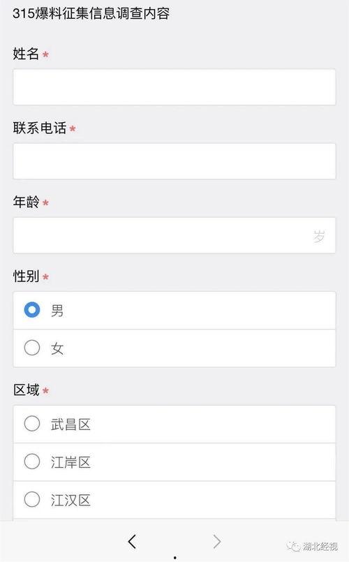 蘑菇视频爆料二维码,揭秘二维码背后的秘密！”