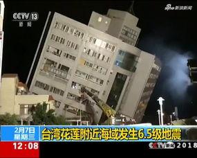 台湾地震爆料视频,视频揭露现场惊悚一幕