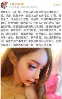 乔妹爆料家暴视频大全,视频大全曝光惊人内幕  第2张