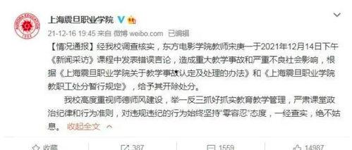 南京爆料小伙视频最新版,揭秘事件真相与后续发展  第2张