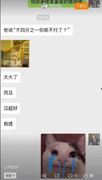 吃瓜网红小雪微博,网红圈幕后故事曝光！”  第1张